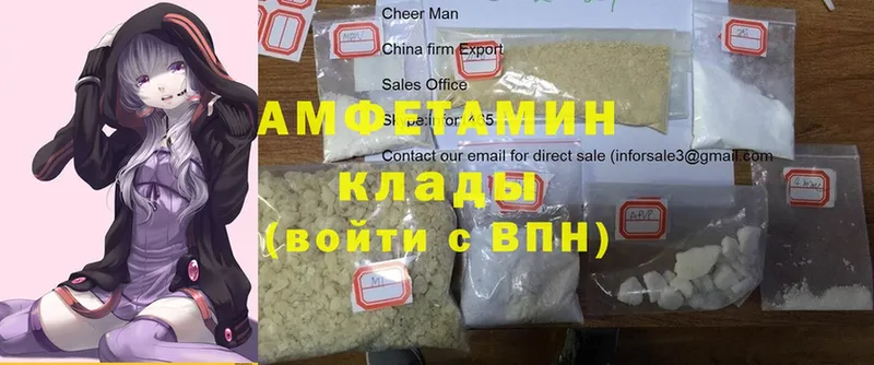 где можно купить   Новотроицк  Amphetamine VHQ 