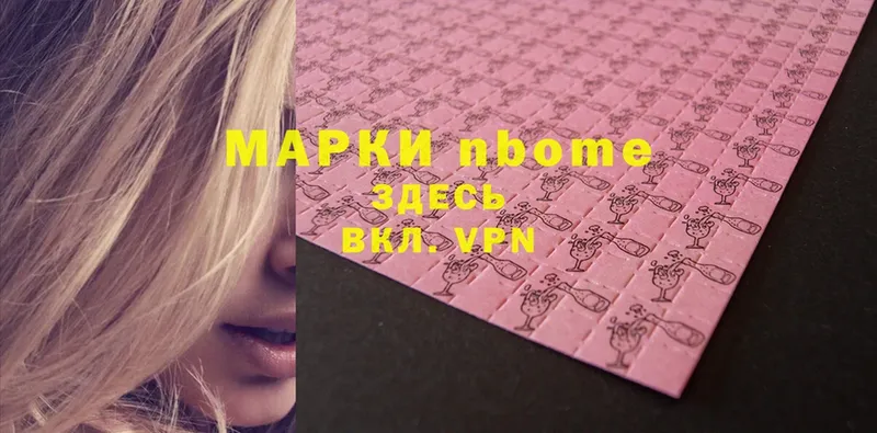 Марки 25I-NBOMe 1,8мг  Новотроицк 